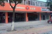 中山市中物輪胎總店